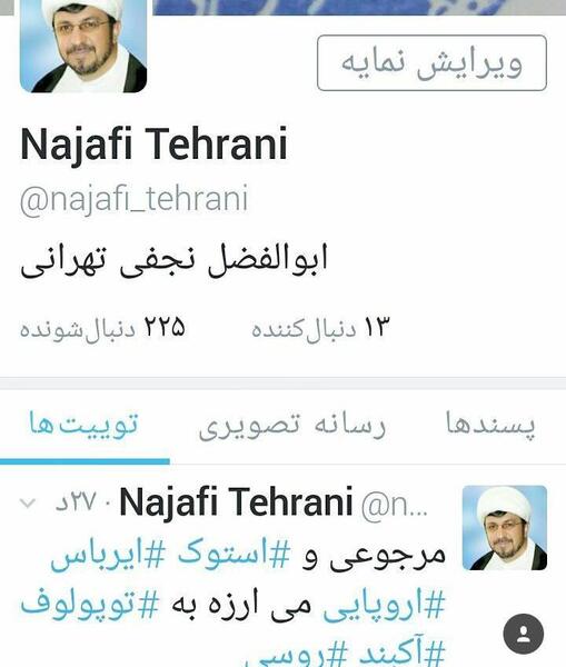عکس ابوالفضل ملکی شمس ابادی