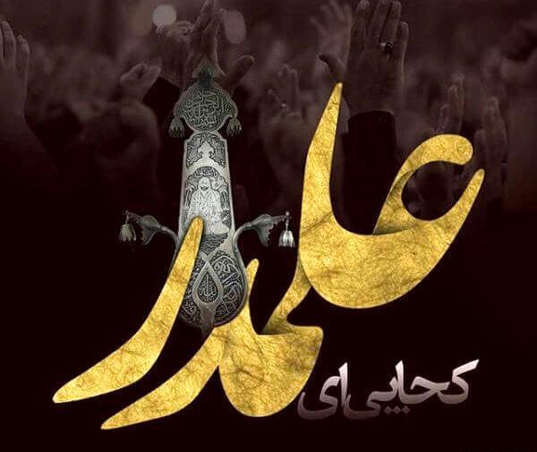 عکس ابوالفضل نادری