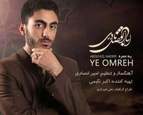 عکس ابوالفضل نادری