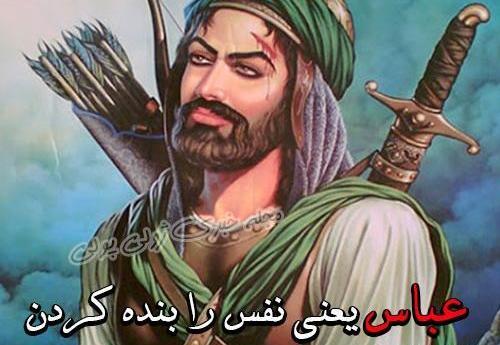 عکس ابوالفضل و امام حسین