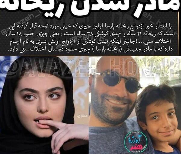 عکس امید پارسا با همسرش