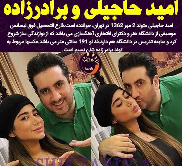 عکس امید حاجیلی خواننده