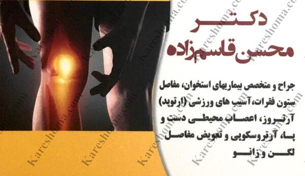 عکس امید قاسم زاده