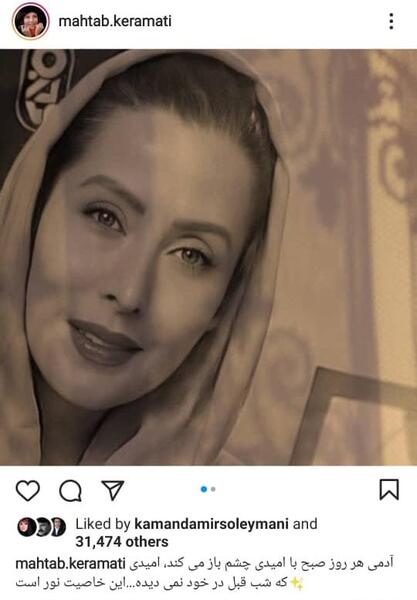 عکس امید کرامتی
