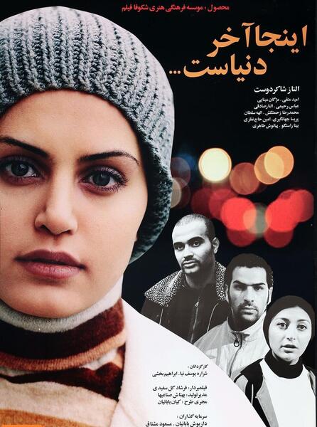 عکس امید متقی