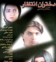 عکس امید متقی