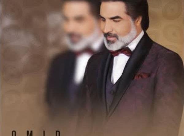 عکس امید و همسرش