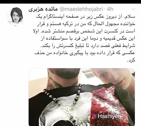 عکس امید هژبری