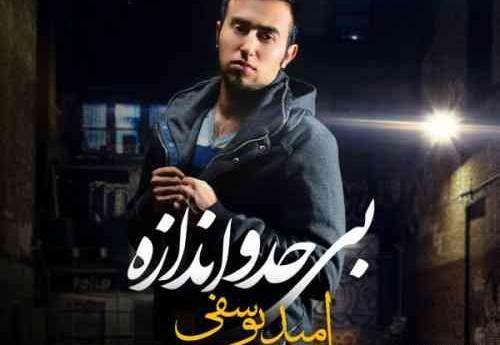 عکس امید یوسفی