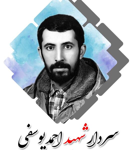 عکس امید یوسفی