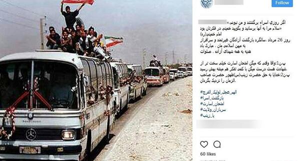 عکس بازگشت اسرا