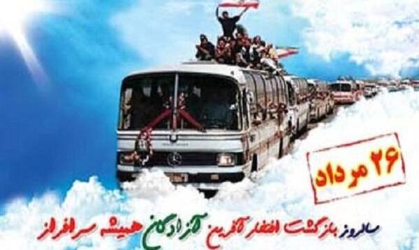 عکس بازگشت اسرا