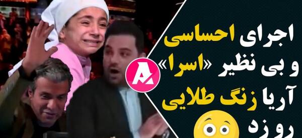 عکس اسرا جلیلیان