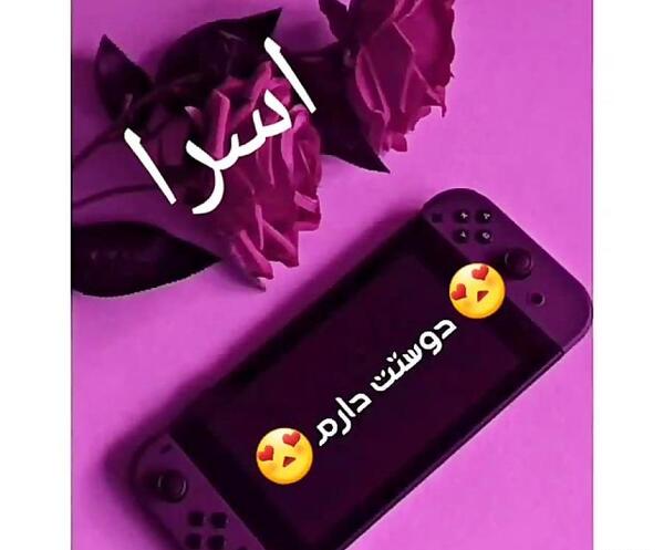 عکس اسرا در قلب