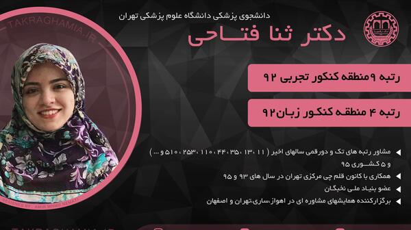 عکس اسرا موسوی