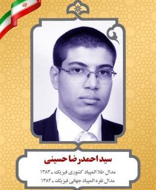 عکس احمد حلی