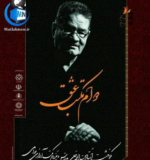 عکس احمد حلی