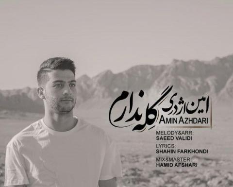 عکس احمد رضا اژدری