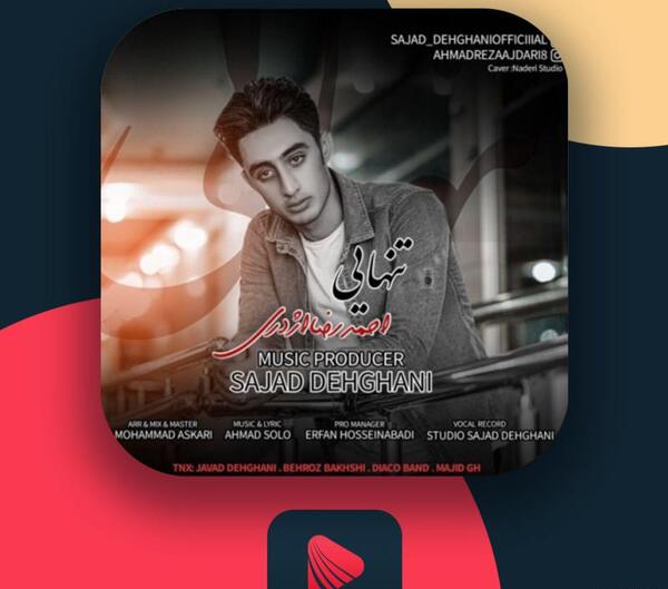 عکس احمد رضا اژدری