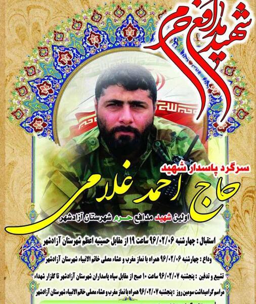 عکس احمد غلامی