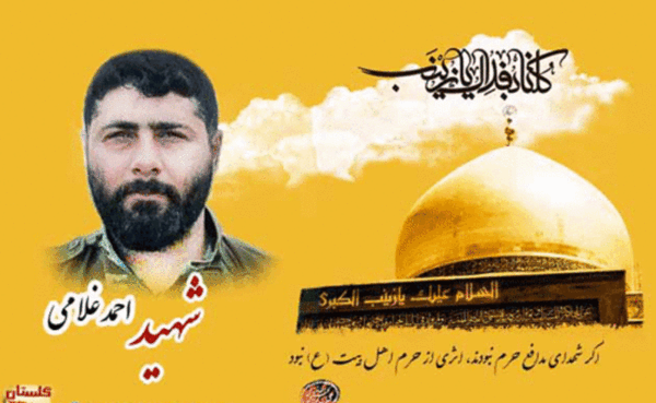 عکس احمد غلامی