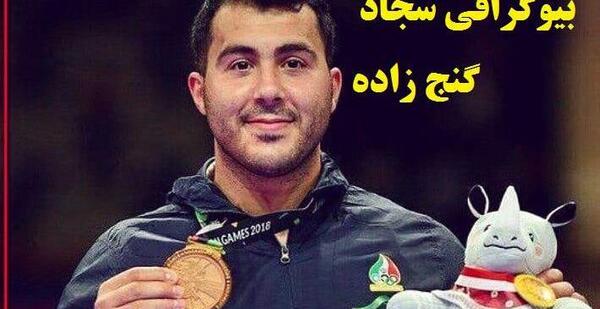 عکس احمد گنجی زاده