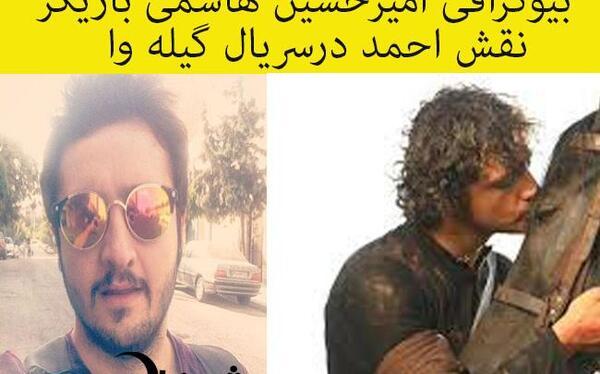 عکس احمد هاشمی