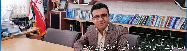 عکس احمد هاشمی