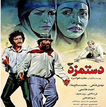 عکس احمد هاشمی