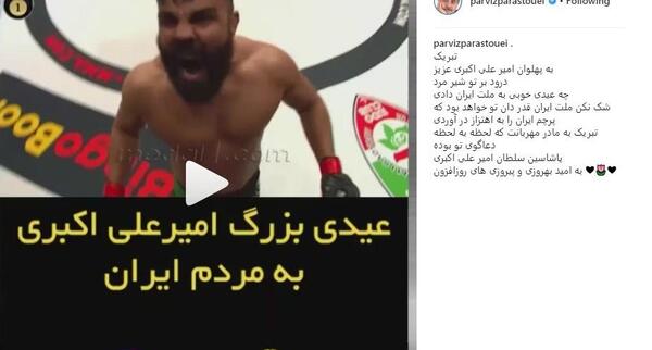 عکس امیر علی اکبری با مادرش