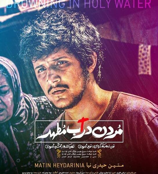 عکس امیرعلی درسریال به کجا چنین شتابان