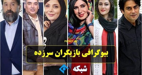 عکس امیرعلی در سریال سرزده