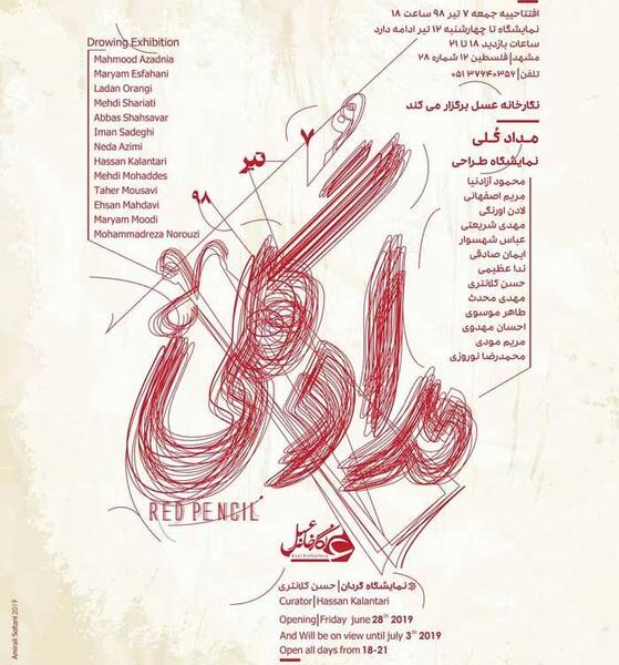 عکس امیرعلی سلطانی