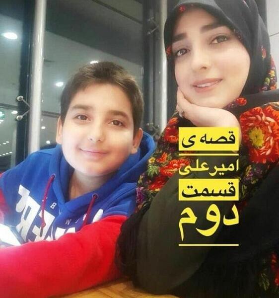 عکس امیر علی شکیبا