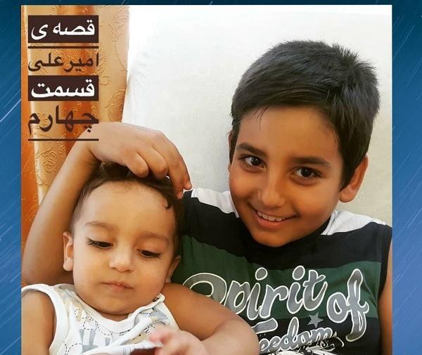 عکس امیر علی شکیبا
