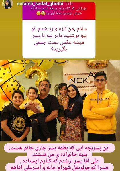 عکس امیر علی شکیبا