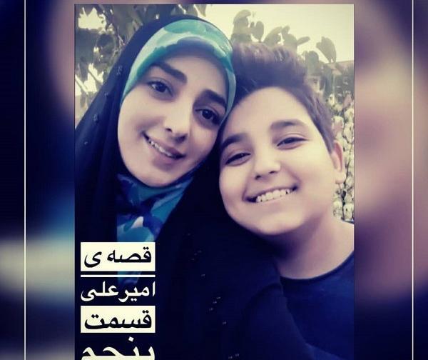 عکس امیر علی شکیبا