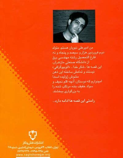 عکس امیر علی کرمیان