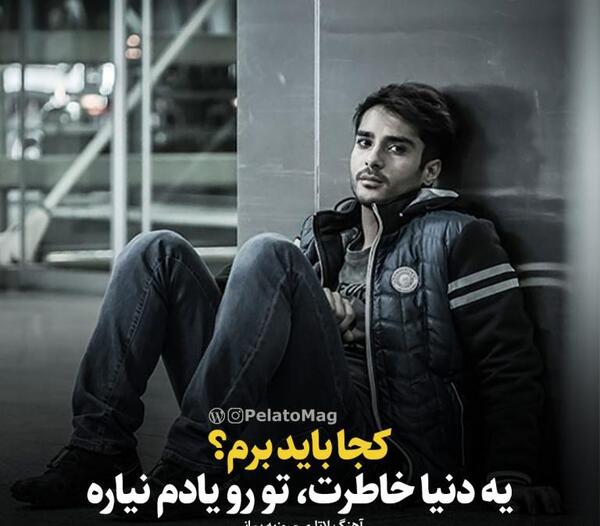 عکس امیرعلی و نوشین