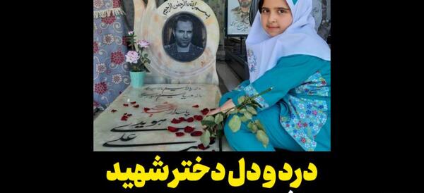 عکس شهید امیر علی هیودی
