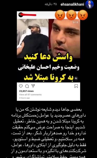 عکس احسان علیخانی در بیمارستان
