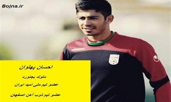 عکس احسان پهلوان بازیکن ذوب اهن