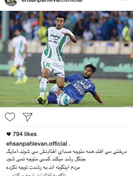 عکس احسان پهلوان بازیکن ذوب اهن