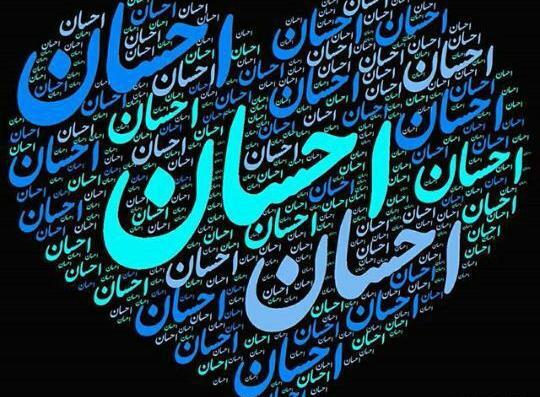عکس احسان پروفایل