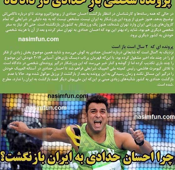 عکس احسان حدادی