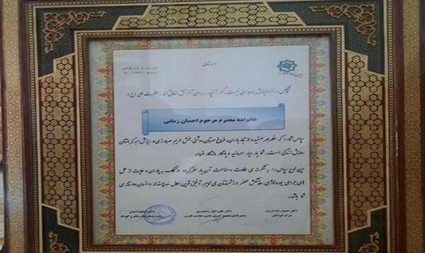 عکس احسان زمانی