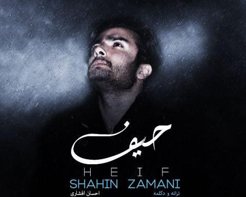عکس احسان زمانی