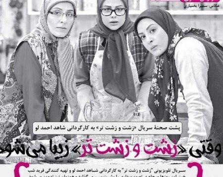 عکس احسان سنگی