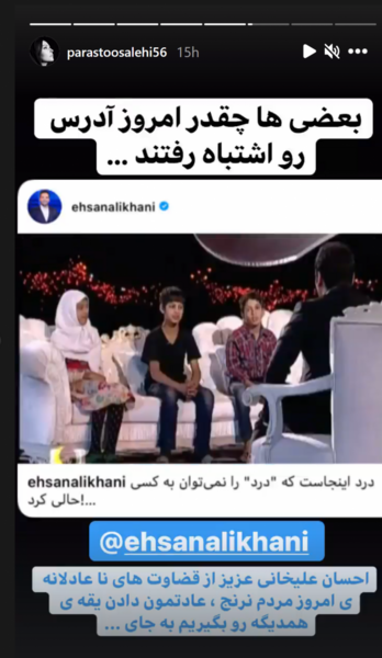 عکس احسان صالحی