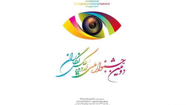 عکس احسان صالحی
